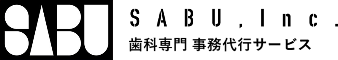 SABU資料DLシステム